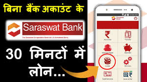 Saraswat bank recruitment 2021 notification has added at www.saraswatbank.com which is issued by the saraswat bank for 150 junior officer(clerk) vacancies.through this inviting the online forms from 05th march 2021. Saraswat Bank Personal Loan Without Bank Account Documents How To Apply Or Get Loan With Saraswat Youtube