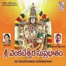 Sri Venkateswara Suprabhatam Songs Download Naa Songs