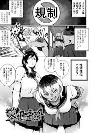 エロ漫画】性活性化委員会のビッチ女子高生二人組みが二次元好きなもやし男子を少子化対策のため逆レイプ！ | 変態エロ漫画｜無料で読めるエロ漫画・エロ同人誌