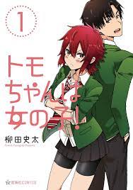 Manga About Tomboys That I Enjoy a Lot!