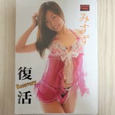 DVD 芦田実沙寿 みすず 復活
