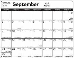I often wonder is today a holiday ? i ask myself this question more often than i would like to. Kosher Today Great Calendar Resulted In Record Sales For Holidays Kosher Today