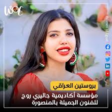 بروستين العراقي: مؤسسة أكاديمية جاليري روح للفنون الجميلة بالمنصورة  Prosteen Elaraki, Founder of Gallery Rouh Academy of Fine Arts in Mansoura 