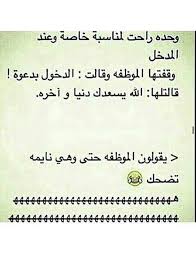 الدخول funny quotes for instagram islamic inspirational quotes funny quotes