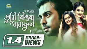 Eid Bangla Natok 2018 | Tumi Kingba Ghasful | | ft Apurbo, Mithila , Nadia  | HD1080p