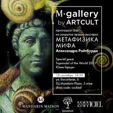 Трейлер курса гуру света online. Aleksandr Rojtburd Predstavit Novuyu Vystavku V M Gallery L Officiel