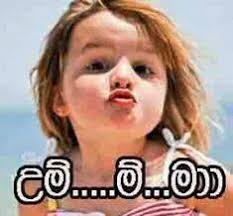 Maybe you would like to learn more about one of these? 15 Sinhala Picture Comments Ideas Picture Comments Jokes Photos Best Funny Jokes