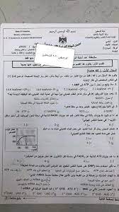 يمكنكم مراجعة إجابتكم في امتحان أحياء توجيهي 2020 بالأردن من خلال الصور المرفقة. Ø§Ù„Ø­Ù…Ø¯ Ù„Ù„Ù‡ Ø±Ø¨ Ø§Ù„Ø¹Ø§Ù„Ù…ÙŠÙ† Ø§Ù…ØªØ­Ø§Ù† Ø§Ù„Ø£Ø­ÙŠØ§Ø¡ Ù…Ù„Ø®ØµØ§Øª ÙˆØ§Ù…ØªØ­Ø§Ù†Ø§Øª Facebook