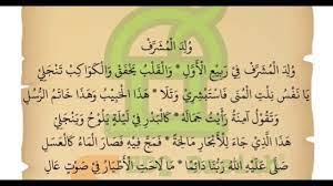 Qasidah Al Muqtashida Langitan Wulidal Musyarrof Lirik Chords Chordify