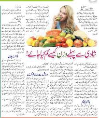 Intermittent fasting weight loss plan, sample diet schedules, success stories with before & after results of using intermittent fasting. How Females Can Lose Weight Before Marriage Diet Plan Tips In Urdu English