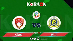 Ù†ØªÙŠØ¬Ø© Ù…Ø¨Ø§Ø±Ø§Ø© Ø§Ù„Ù†ØµØ± ÙˆØ¶Ù…Ùƒ Ø§Ù„Ø¯ÙˆØ±ÙŠ Ø§Ù„Ø³Ø¹ÙˆØ¯ÙŠ Ù„Ù„Ù…Ø­ØªØ±ÙÙŠÙ† Ù…ÙˆÙ‚Ø¹ ÙƒÙˆØ±Ø© Ø£ÙˆÙ†