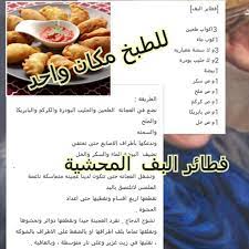 فطاير البف المحشية puff pastry pastry 1 j