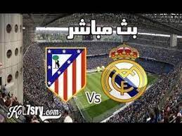 بث مباشر اهم مباريات اليوم. Ø¨Ø« Ù…Ø¨Ø§Ø´Ø± Ù…Ø¨Ø§Ø±Ø§Ø© Ø±ÙŠØ§Ù„ Ù…Ø¯Ø±ÙŠØ¯ ÙˆØ§ØªÙ„ØªÙŠÙƒÙˆ Ù…Ø¯Ø±ÙŠØ¯ Ù…Ù† Ø§Ù„Ø¯ÙˆØ±ÙŠ Ø§Ù„Ø§Ø³Ø¨Ø§Ù†ÙŠ Real Madrid Vs Atletico Madrid Youtube