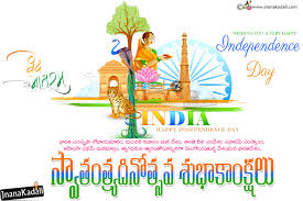 Class reunion quotes and sayings: Indian Independence Day Greetings Quotes In Telugu August 15th Celebration Images Quotes In Telugu Jnana Kadali Com Telugu Quotes English Quotes Hindi Quotes Tamil Quotes Dharmasandehalu