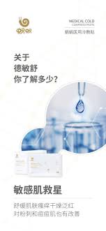 贴 心呵护你的美 蜗蜗医用冷敷贴硬核黑科技之德敏舒1 舒缓肌肤瘙痒干燥泛红2 改善粉刺和痘痘肌全新上市 为爱而生蜗蜗送福利 赶紧囤货吧 graphic design