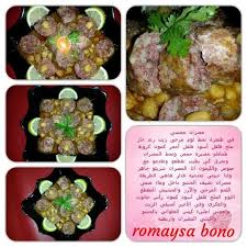 Recettes Salees De Quot Roumaysa Quot Food Cuisine Blog