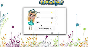 аватария чит на золото 2015 бесплатно накрутка золота в аватарии Avatariya Skachat Nakrutka Zolota