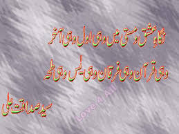 Free download Islam poetry Urdu Poetry Poetry Images English ...