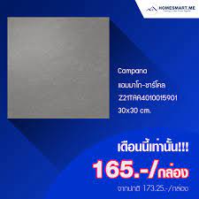 กระเบ องป พ น campana กระเบ องป พ น