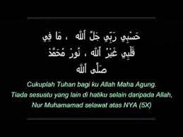 Hasbi Rabbi Jallallah Khai Bahar Youtube Rabbi Youtube Tune Music