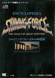 Items that permanently increase your characters statistics, and info on where to find them. Heritage Encyclopedia Of Shining Force Gods Wonder Life Special Mega Drive Strategy Guide Book 1992 Isbn 4091041841 Japanese Import 9784091041845 Amazon Com Books