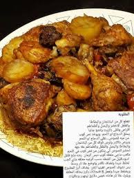 Pin By Nada Beldi On اكلاتي Cookout Food Egyptian Food Food Dishes