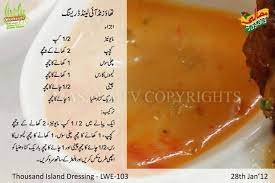 Masala Tv Cooking Recipes Chutney Recipes Food