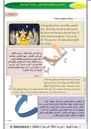 ترجمة نصوص الوحدة الثانية من كتاب الطالب لغة انجليزية للصف التاسع الفصل الاول 2019 2020