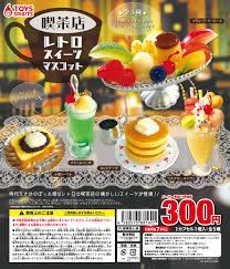 ガチャレビュー】喫茶店レトロスイーツマスコット, 56% OFF