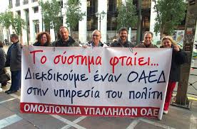 Αναστέλλεται προληπτικά η δια ζώσης εκπαιδευτική λειτουργία των εκπαιδευτικών δομών οαεδ έως τις 15 φεβρουαρίου στις. Peyoaed Panellhnia Enwsh Ypallhlwn Oaed