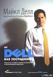 дейл карнеги как перестать беспокоиться и начать жить отзывы Majkl Dell Ot Dell Bez Posrednikov Strategii Kotorye Sovershili Revolyuciyu V Kompyuternoj Industrii S Izobrazheniyami Knigi Knigi Dlya Chteniya Revolyuciya