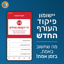 הנחיות פיקוד העורף ynet פורסם: Mpdlddhqhttfhm