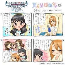 アイドル マスター それから