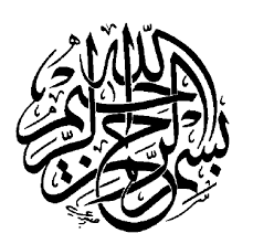 Quran basmala kaligrafi islam kaligrafi arab, bismillah, sudut, putih, teks png. 65 Gambar Kaligrafi Bismillah Png Gambar Kaligrafi 24