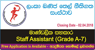 What are you waiting for? Pin On Sri Lanka Government Document Job Vacancies Exam Past Paper Course