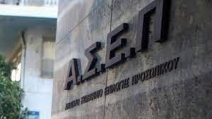 Σε αυτό το τρίπτυχο στηρίζεται ο ανασχεδιασμός των διαδικασιών πρόσληψης εντός του επόμενου δεκαπενθημέρου αναμένεται να αποσταλεί στο εθνικό τυπογραφείο προς δημοσίευση η νέα προκήρυξη του ασεπ, για την ακρίβεια. 1ge 2019 Oristika Apotelesmata Gia Thn Prokhry3h Toy Asep Workenter Gr