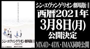 超大国, 不安, 終末論的な世界, ジレンマ, 悲劇, 憂鬱な雰囲気, 強いヒロイン, 暴力シーン, 生き残り. ã‚·ãƒ³ ã‚¨ãƒ´ã‚¡ãƒ³ã‚²ãƒªã‚ªãƒ³åŠ‡å ´ç‰ˆ å…¬é–‹æ—¥ãŒæ±ºå®š