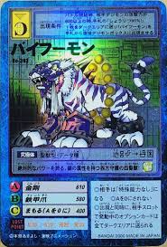 Amazon.co.jp: 旧デジモンカード バイフーモン Bo-393 : ホビー