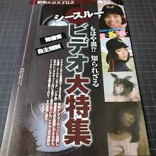 Showa Eros 宮條優子 志方いつみ Sayaka Hitomi Reika Kano leaked ビデオ