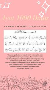 1 doa yang dibaca selepas solat dhuha. On Twitter I Bosan So I Design Ayat 1000 Dinar For My Wallpaper You Can Save It If You Want