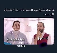 بكرة الدنيا تحلو Baseball Cards Jokes Cards