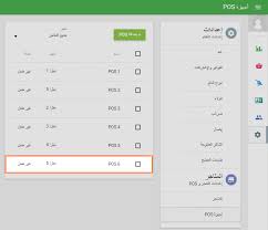 كيفية إنشاء وتفعيل وحذف نقاط البيع مركز مساعدة Loyverse