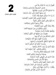 مناور سليمان A Twitter كان الشاعر العراقي معروف الرصافي جالس ا في دكان صديقه وكانا يتجاذبا أطراف الحديث وإذا بإمرأة فقيرة تريد رهن طبق لشراء الطعام ولكن رفض صاحب الدكان فلحقها الرصافي وأعطاها