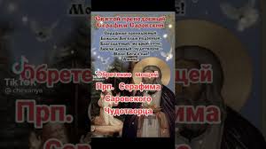 Православный церковный календарь за 2 августа 2021. Zbg92fh8kjeiom