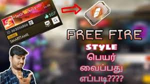 This cute display name generator is designed to produce creative usernames and will help you find new unique nickname suggestions. Free Fire How To Change Style Name In Tamil Tips Smarttamil Youtube