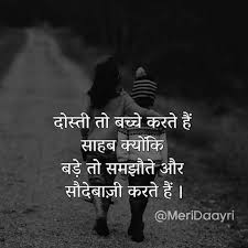 See more ideas about hindi quotes, quotes, life quotes. Pin By Sayeed Asghar On Quotes In Urdu Hindi English Life Quotes To Live By Life Quotes Ex Best Friend Quotes