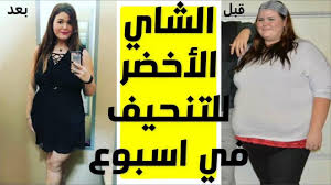 رجيم شاي اخضر للتنحيف في اسبوع فوائد الشاي الاخضر للتخسيس وحرق دهون Playbill