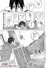 と思います (to omoimasu) more formal. ä¸æ»…ã®ã‚ãªãŸã¸ Raw ç¬¬136 5è©± Manga Raw