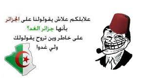 البنت الجزائرية just smile messages jokes
