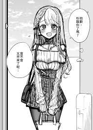 原創／蝉丸】渴愛性女友１～５ - lottoakagi的創作- 巴哈姆特